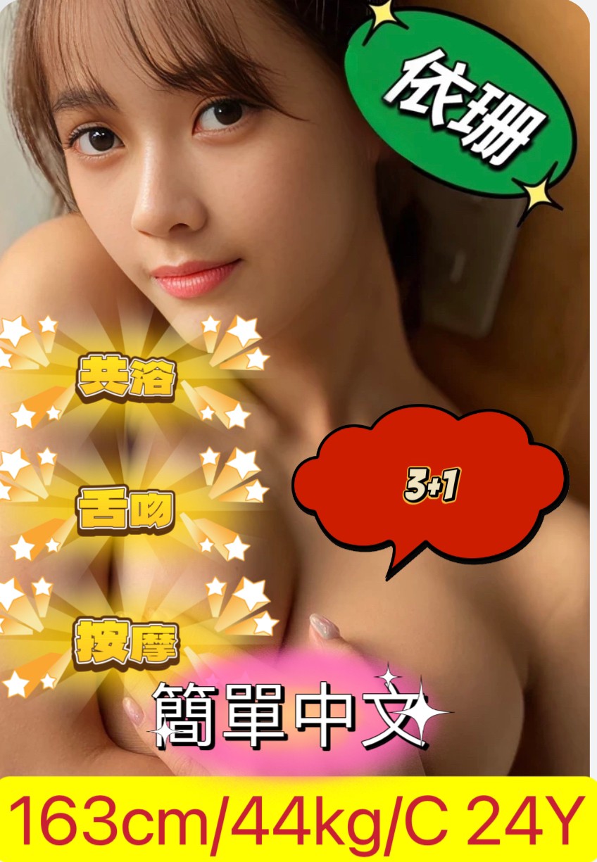 大園區定點茶/外送茶 夏娃 163/58/25/36D